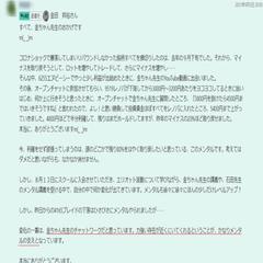 スクール生の感想