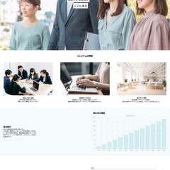 システム会社のサンプルホームページ