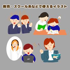 SNS・ブログなどで使えるカットイラスト