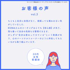 お客様の声 vol.3｜30代女性・看護師
