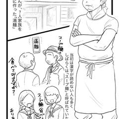 お仕事で描いた下描きイラスト