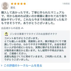 「非道徳なアフィリエイト」★5の好評をいただきました