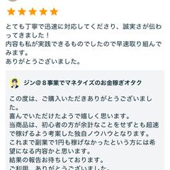 非道徳なアフィリエイト最高評価いただきました。