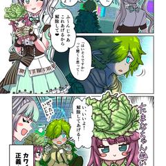 九条ネギ吉vsダルヘイヤ