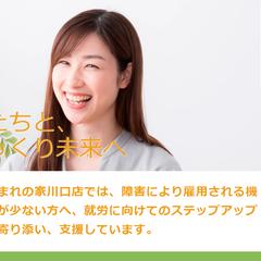 福祉施設の優しい雰囲気のLP制作