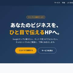 Mi Works HP制作