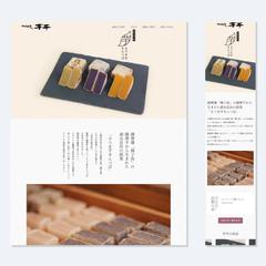 和菓子店のWebサイト