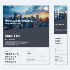 不動産会社様のコーポレートサイト