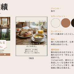 週末、わたしを取り戻す旅。