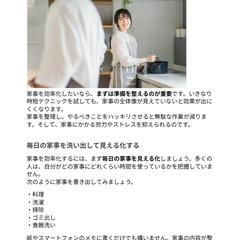 家事のテクニックを徹底解説料理洗濯掃除を効率化する24の方法