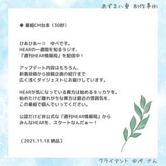 音声配信番組CM台本（30秒）