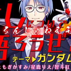 Youtube企画用サムネイル