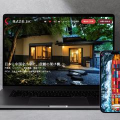 株式会社JSC様　ホームページ作成