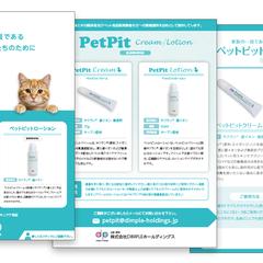 PetPitポスター