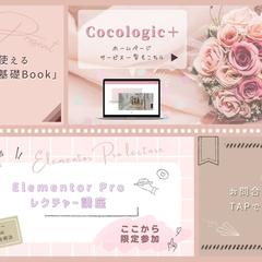 LINE公式リッチメニュー