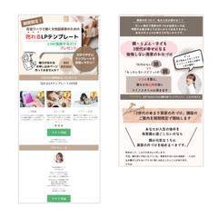 LP制作：ElementorPro