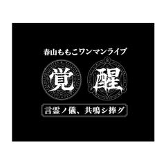 ライブイベント｜ロゴ制作しました