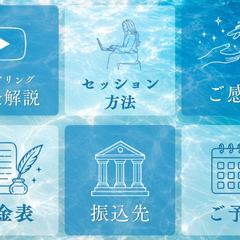 潜在意識クリアリング専用｜LINEリッチメニュー制作