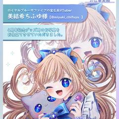 ご依頼イラスト