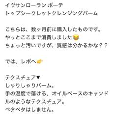 LIPS レビュー記事（スキンケア商品）