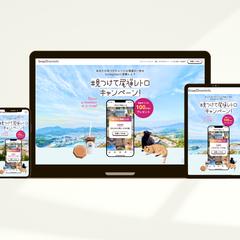 キャンペーンサイトLP（架空サイト）