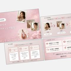 SNSマーケティング施策資料（自主制作）
