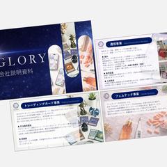株式会社GLORY様 会社説明資料