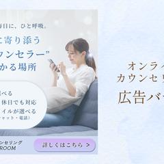 【自主制作】広告バナー