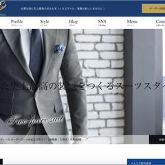 オーダースーツのサイト