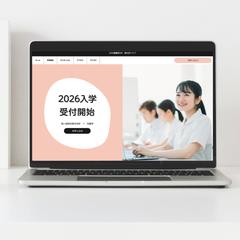 看護学校ホームページ