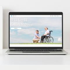 デイサービスホームページ