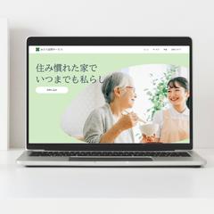 訪問型デイケアホームページ