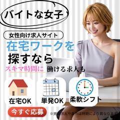 求人広告バナー