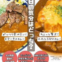 【フライヤー】カレー屋さん