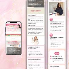 カウンセラーのLPサイト制作