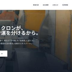 金属製品製造業のウェブサイト（デモ）