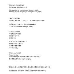 歌詞サンプル２