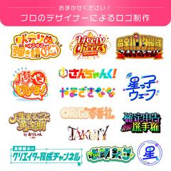 ロゴ・タイトルデザイン実績