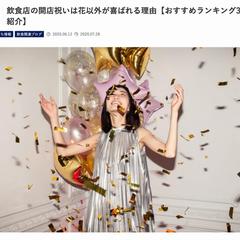 個人ブログ記事執筆