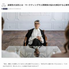 返報性の法則とは