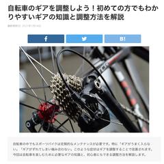 企業様のブログ記事作成