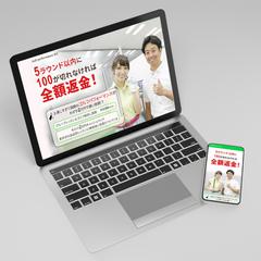 インドアゴルフ練習スタジオランディングページ