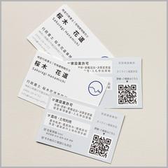 行政書士・宅地建物取引士事務所｜信頼感を伝える名刺デザイン