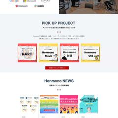 既存ホームページのサイトリニューアル（Wix）