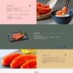 販路拡大のためのECサイト制作（WordPress）