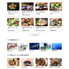 自治体イベントによる多言語サイト制作（WordPress）