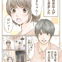 恋エピ　サイト内のエピソード漫画担当