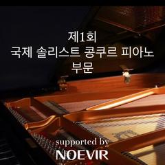 音楽コンクール公式Webページ（韓日）