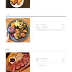 架空カフェのHP制作
