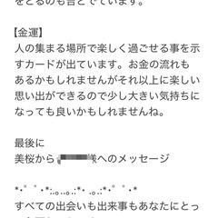 今週運勢を占います⭐︎